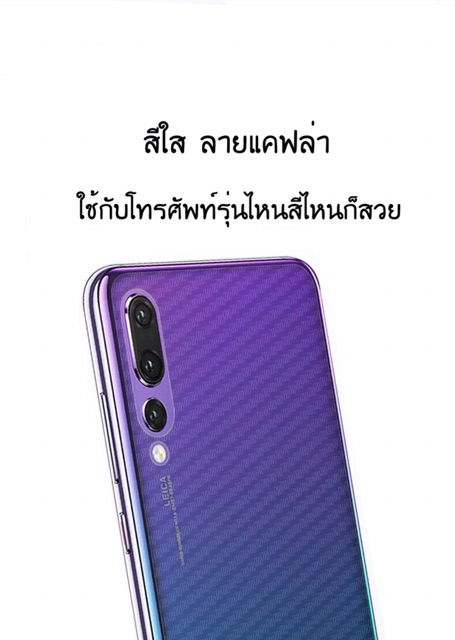 ภาพหน้าปกสินค้า(F-004)ฟิล์มหลังกันรอยลายแคฟล่าสำหรับไอโฟน11,11Pro,11Pro max,Samsung A10 ,A20,A30 Oppo A7/A5S รุ่นอื่นๆอีกมากมาย จากร้าน thaibest1 บน Shopee