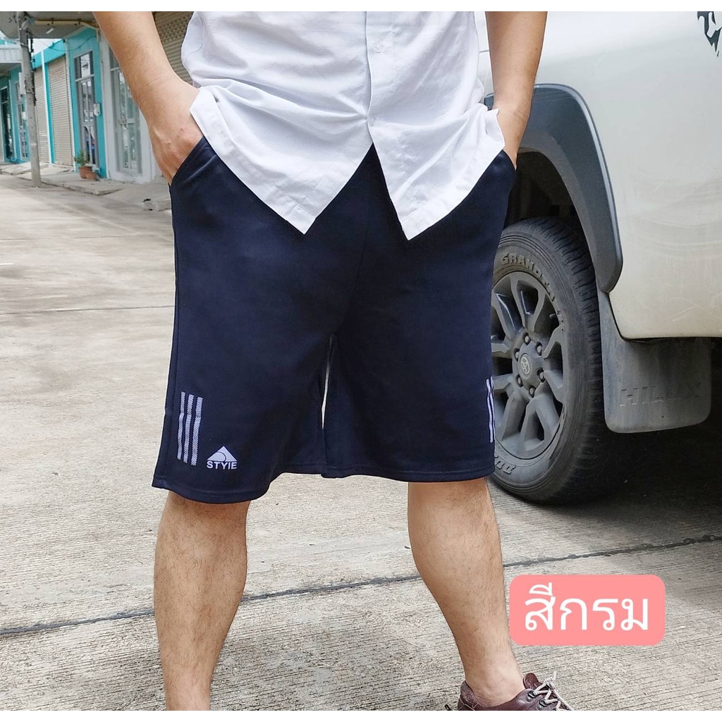 กางเดงขาสั้นผช-ของมาใหม่-ผ้ายืดเกาหลีใส่สบายมาก