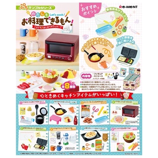 Rement Let’s cook รีเม้นอาหาร มือ1 ครบชุด