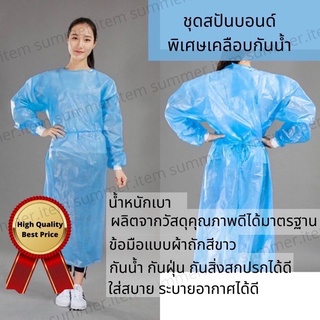 ภาพขนาดย่อของสินค้าพร้อมส่ง ชุดสปันบอนด์ ชุดppe ชุดcpe ชุดคลุมป้องกันเปื้อน