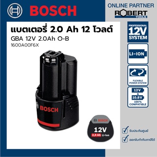 Bosch รุ่น GBA 12V 2.0Ah O-B  แบตเตอรี่ 12 โวลต์  2.0 Ah (1600A00F6X)