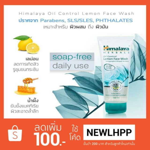 himalaya-herbals-oil-clear-lemon-face-wash-100ml