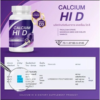 ภาพขนาดย่อของภาพหน้าปกสินค้า(1แถม1 ) Calcium Hi D แคลเซียม Hi D (ไฮดี) วิตามินเพิ่มความสูง จากร้าน ud.sport2561 บน Shopee ภาพที่ 8