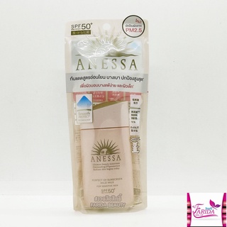 🔥โปรค่าส่ง25บาท🔥Shiseido Anessa Perfect UV Sunscreen Mild Milk SPF50 60ml ครีมกันแดด ญี่ปุ่น อเนสซ่า มายด์ มิลค์ เอ็น