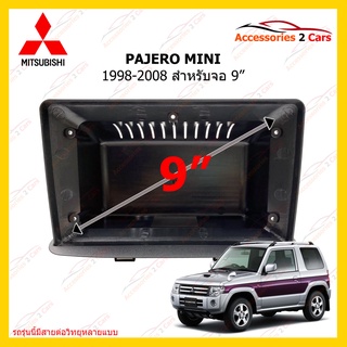 กรอบหน้าวิทยุ MITSUBUSHI รุ่น PAJERO MINI ปี 1998-2008 ขนาดจอ 9 นิ้ว รหัสสินค้า MI-103N