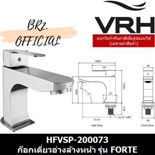 (30.09) VRH = HFVSP-200073 ก๊อกเดี่ยวอ่างล้างหน้า รุ่น FORTE