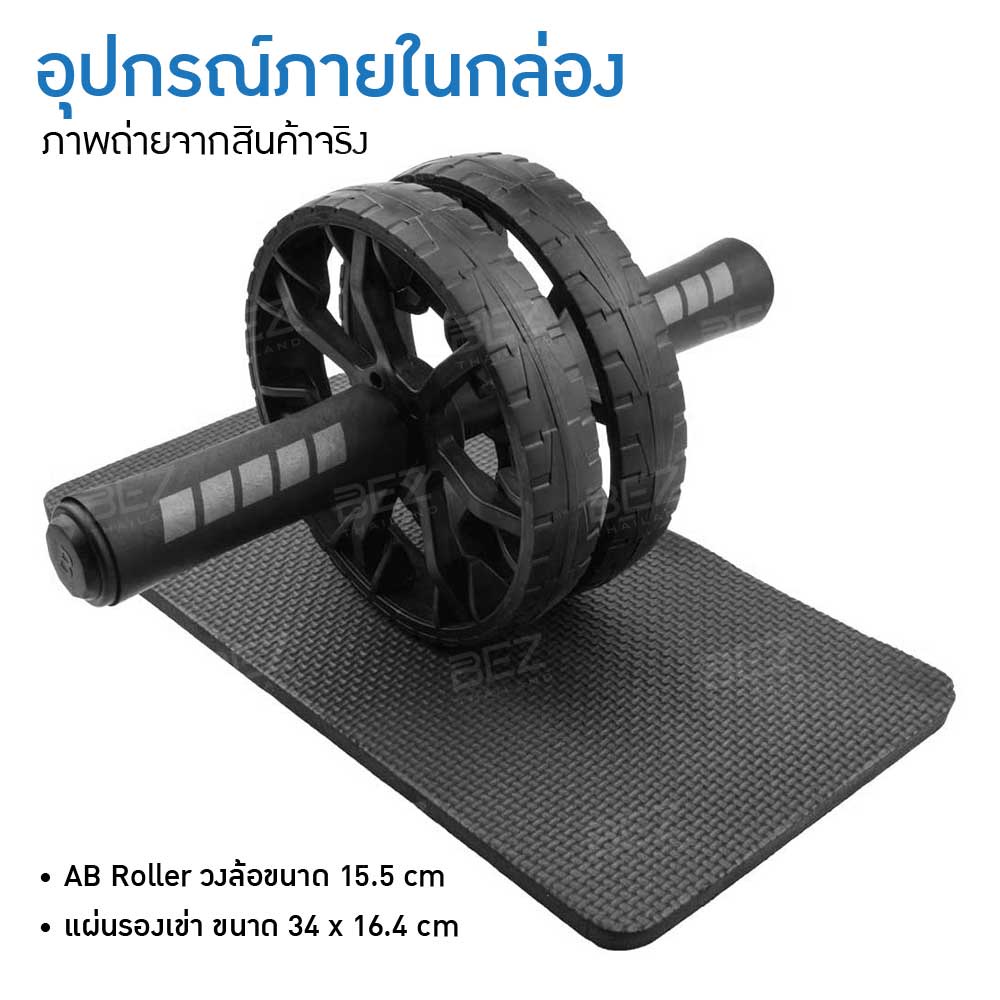 bez-ลูกกลิ้งบริหารหน้าท้อง-ออกกำลังกาย-หน้าท้อง-abs-roller-หน้าท้อง-ฟรี-แผ่นรองเข่า-ab-wheel-15-5