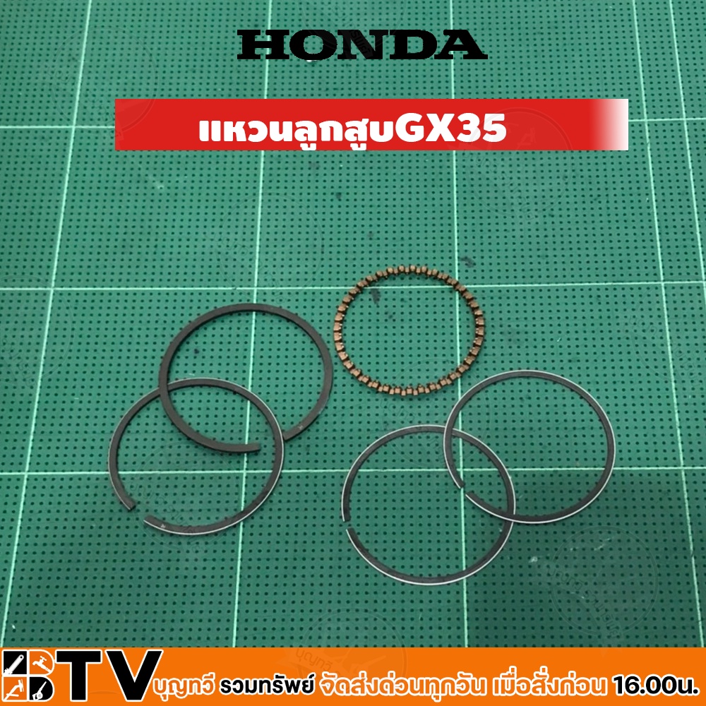 honda-แหวนลูกสูบ-เครื่องตัดหญ้าgx25-แหวนลูกสูบ-ฮ้อนด้า-แท้13010-zm5-000-ของแท้-รับประกันคุณภาพ