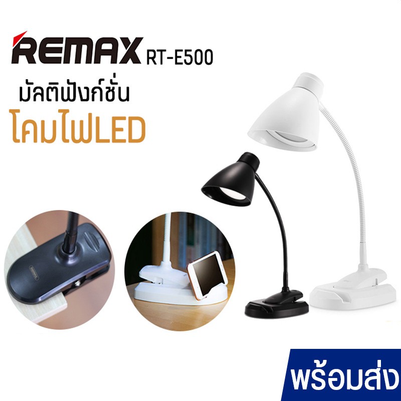 โคมไฟตั้งโต๊ะ-rt-e500-โคมไฟ-led-ถนอมสายตา-แท้-100-lamp-usb-eye-protection-โคมไฟอ่านหนังสือ-2-in-1