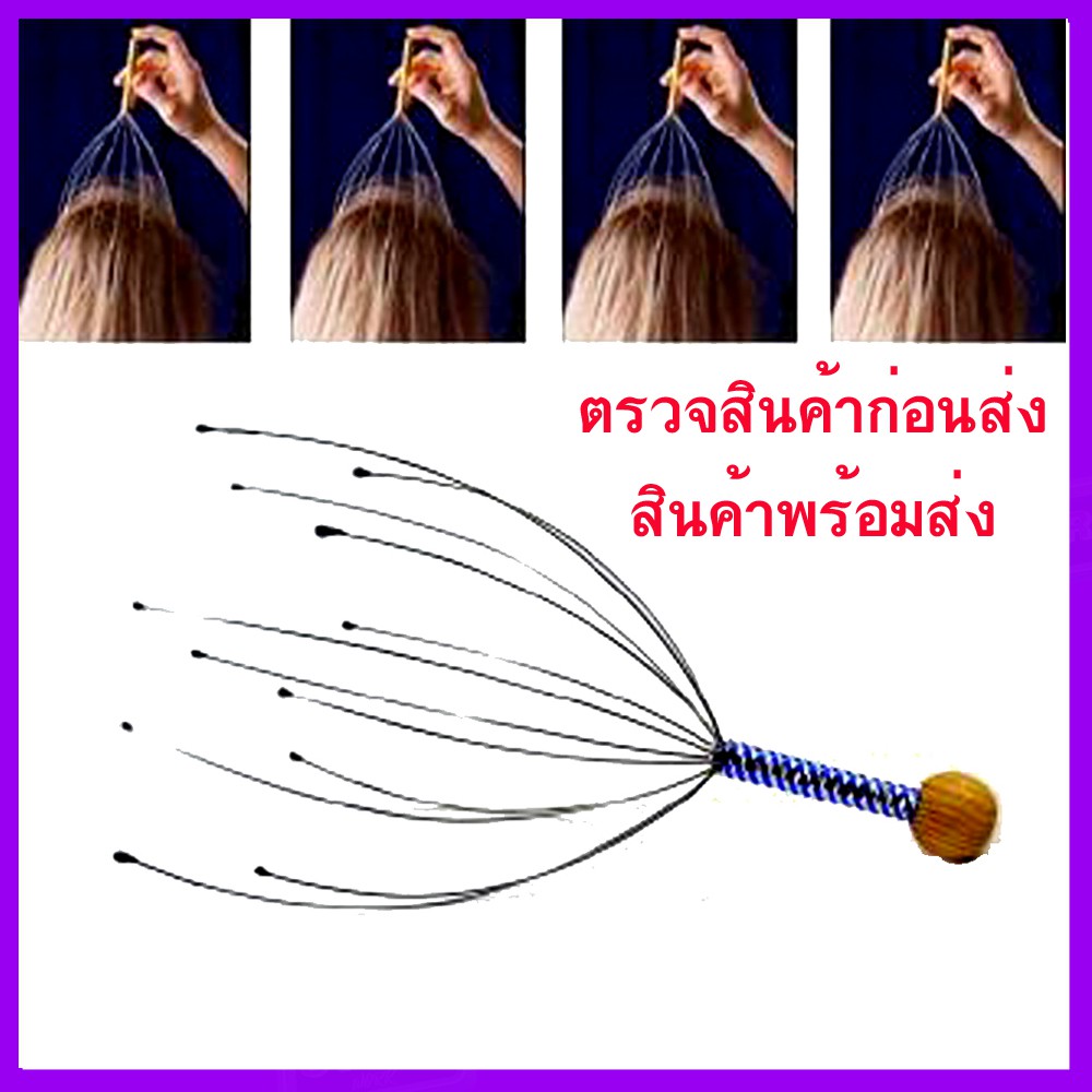 รูปภาพของลวดนวดหัว เกรด A ส่งจากไทย รับประกันความฟินส์ ส่งเร็วทันใจ นวดหัว ที่เกาหัว นวดคลายเครียด ไม้นวดหัวลองเช็คราคา