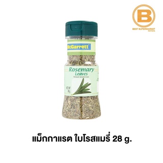 แม็กกาแรต ใบโรสแมรี่ 28 กรัม McGarrett Rosemary Leaves 28 g.