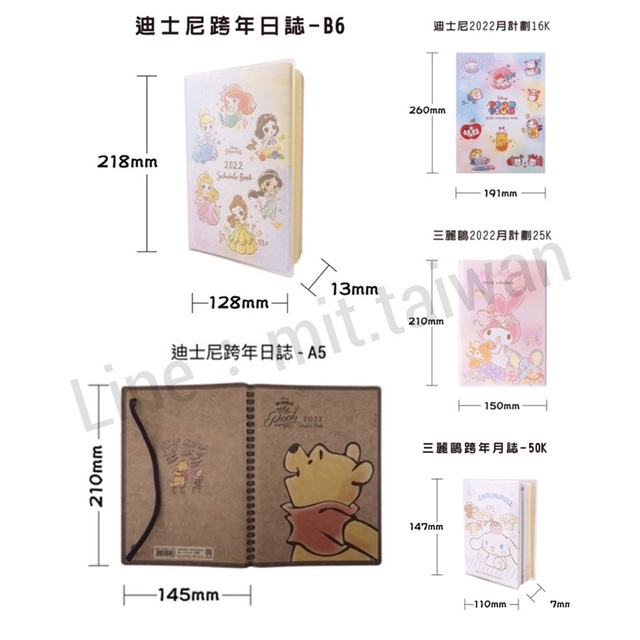 ปี2023-มาแล้วจ้าา-disney-planner-ปฏิทินวางแผนปี2023-สมุดเครื่องเขียน-sanrio-kitty-ลิขสิทธิ์แท้-แพลนเนอร์-ปากกา