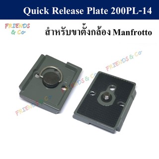 ✨ส่งจากไทย✨ QUICK RELEASE PLATE 200PL-14 สำหรับ Manfrotto