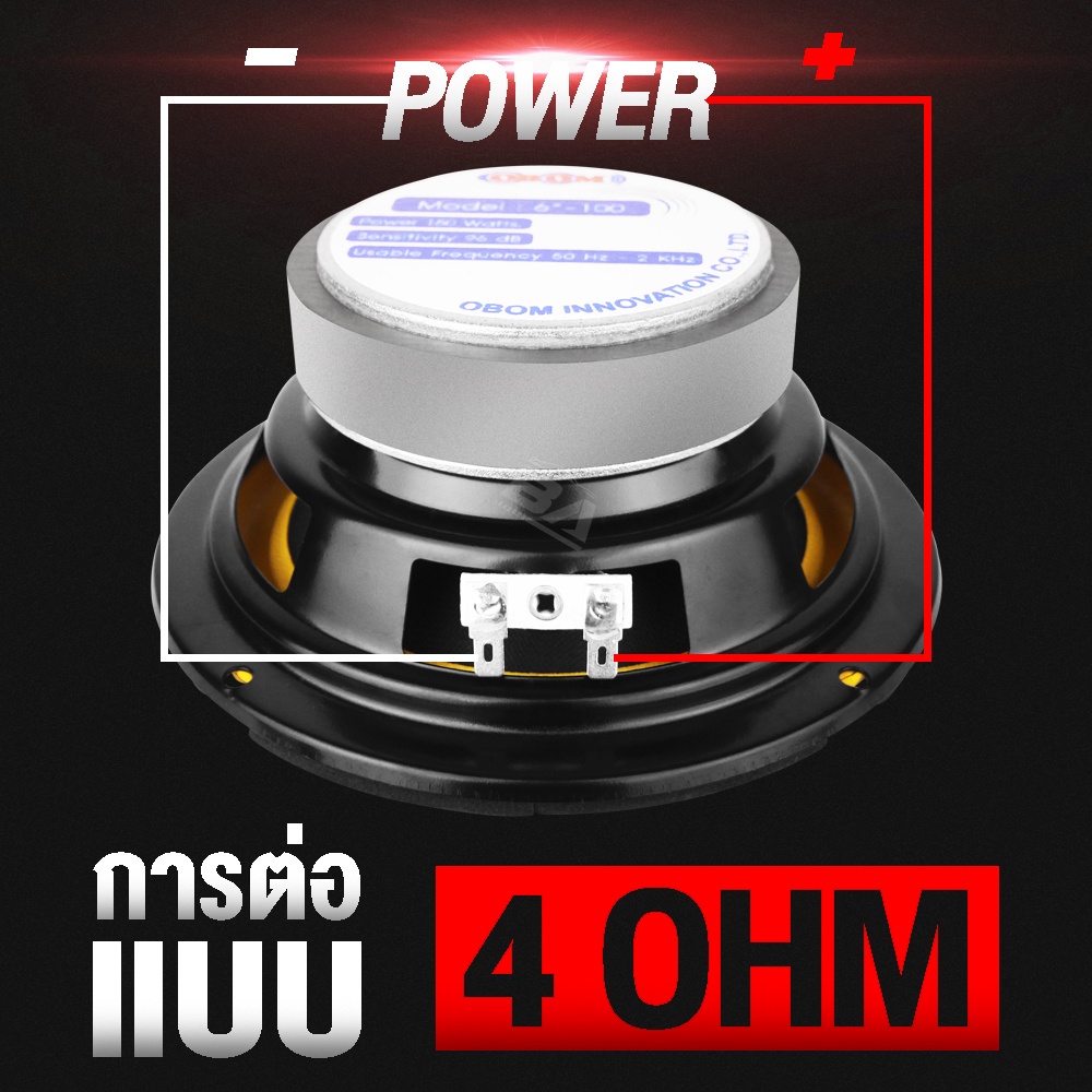 ba-sound-ดอกลำโพงซับ-6-5-นิ้ว-150วัตต์-8ohm-obom-ob-620y-ลำโพง6-5นิ้ว-ดอก6-5นิ้ว-ลำโพงเสียงกลาง-6-5-นิ้ว-ลำโพงติดรถยนต์