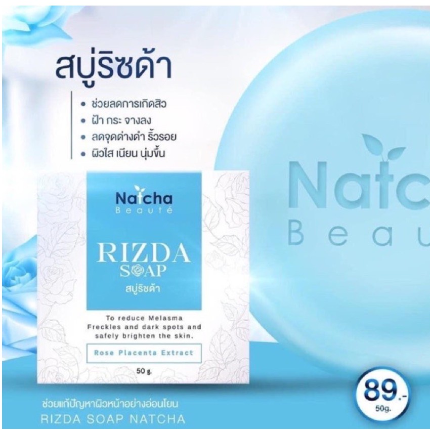 set rizda soap สบู่นัชชา 4 ก้อน | Shopee Thailand