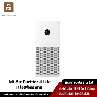 ภาพหน้าปกสินค้าXiaomi Mi Air Purifier 4 Lite เครื่องฟอกอากาศ Mijia 4Lite กรองฝุ่น PM 2.5 ที่เกี่ยวข้อง
