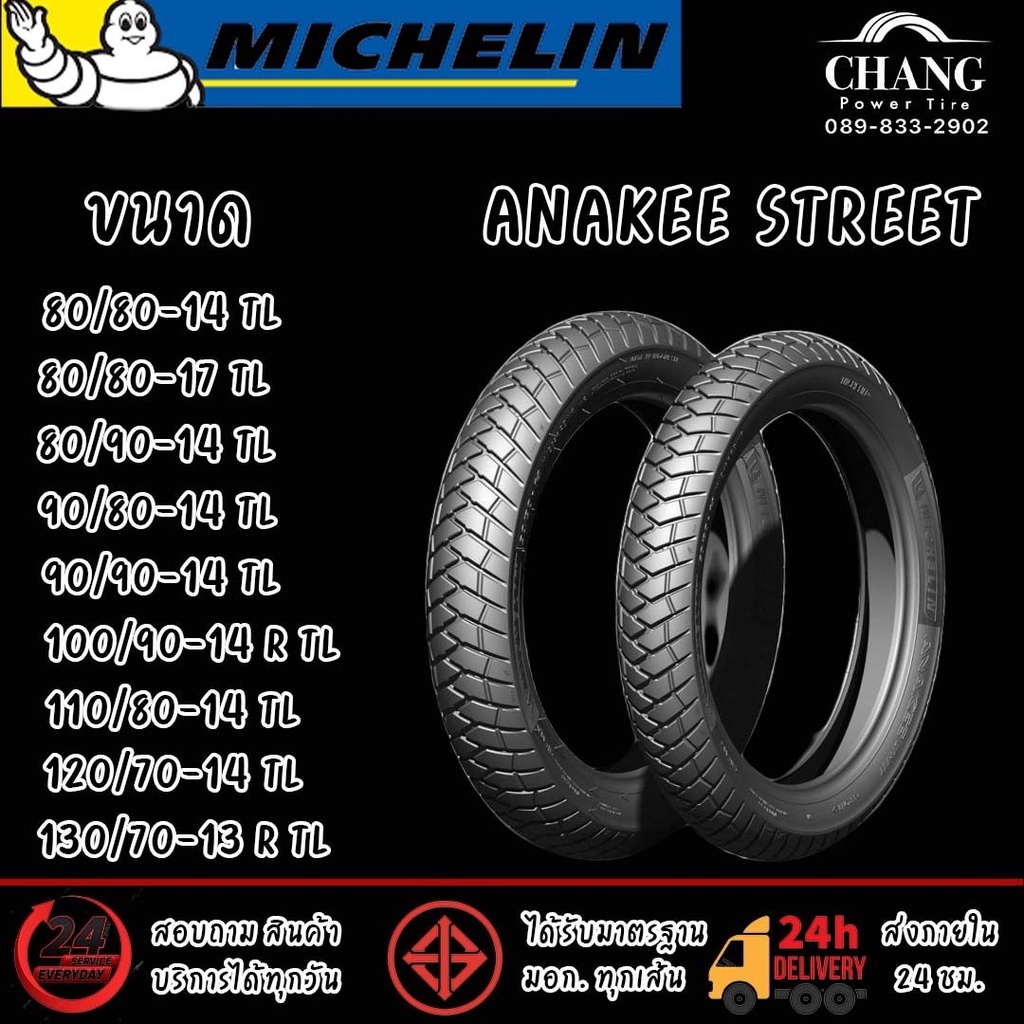 ยี่ห้อmichelin-รุ่นanakee-street-ยางขอบ-13-14-17-ยางรถมอเตอร์ไชค์