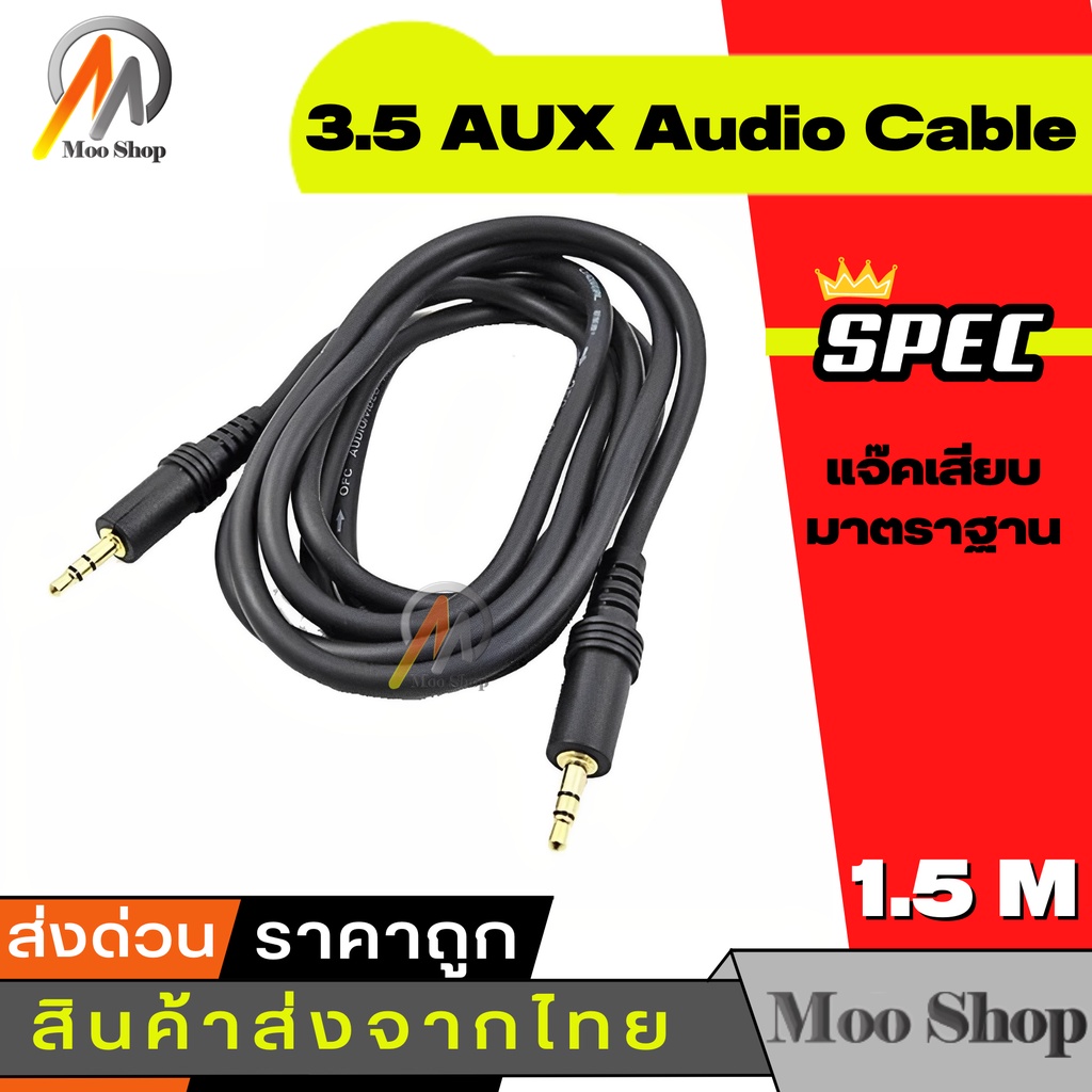 1-5m-aux-cable-3-5mm-male-to-male