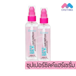 เซรั่มบำรุงผม เบอริน่า ซุปเปอร์ ซิลค์  แฮร์ เซรั่ม Berina Super Silk Hair Serum 100 ml.