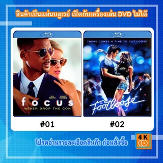 หนังแผ่น Bluray Focus เกมกล เสน่ห์คนเหนือเมฆ / หนังแผ่น Bluray Footloose ฟุตลูส ตีนมีหัวใจ