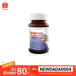 Vistra Cordyceps Extract 300 mg Plus Black Galingale Extract  30 TAP วิสทร้า สารสกัดจากถั่งเช่า