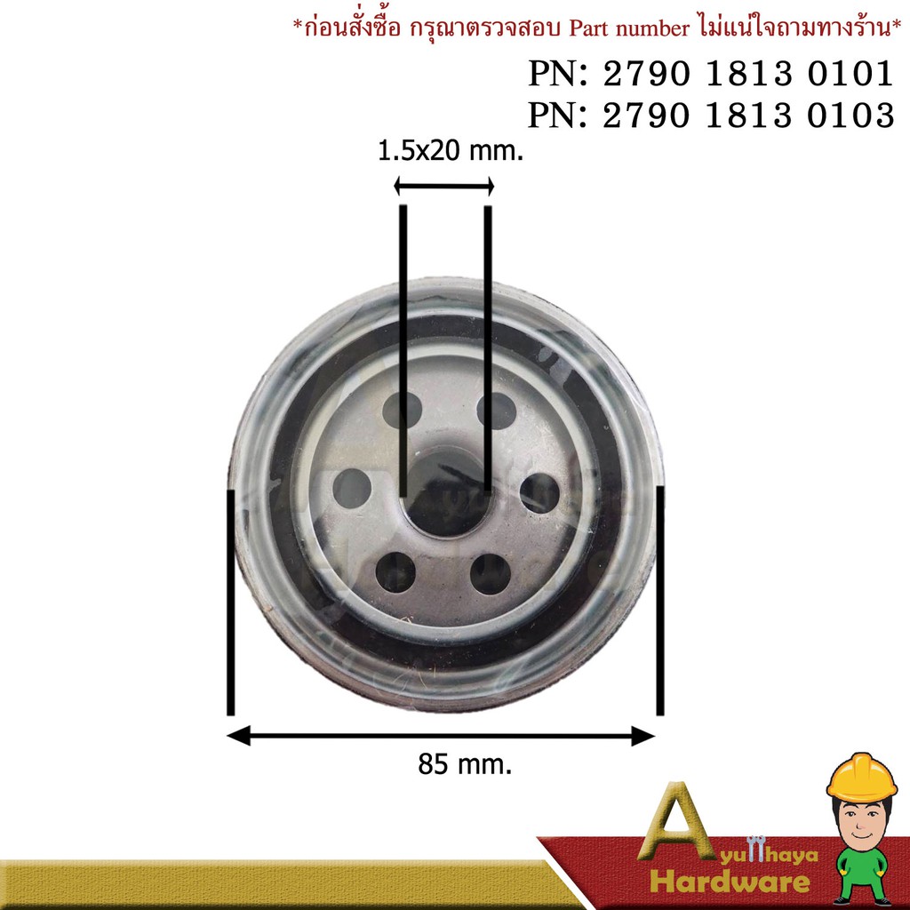 กรองน้ำมันเครื่อง-tata-cng-ดีเซล-peugeot-305-505