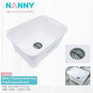 สินค้า Nanny อ่างล้างเอนกประสงค์ อ่างล้างขวดนม ของใช้ลูก ที่รองอ่างล้างจานมีรูระบายน้ำ