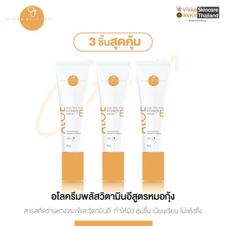 VIKKASKINCARE Aloevera with VitaminE Cream 30g อโลเวร่าครีมบำรุงผิวหน้า สำหรับคนเป็นสิว ผิวมัน ช่วยให้ผิวเรียบเนียน นุ่ม