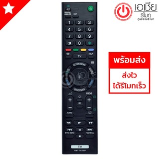 รีโมทสมาร์ททีวี โซนี่ บราเวีย Sony Bravia รุ่น RMT-TX100P