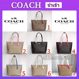 กระเป๋า Coach แท้ F58292 กระเป๋าผู้หญิง / กระเป๋าสะพายข้าง / กระเป๋าช้อปปิ้ง