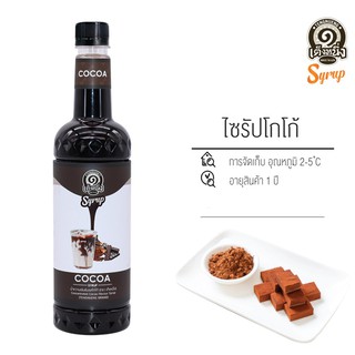 ไซรัป โกโก้ Cocoa เฉาก๊วยเต็งหนึ่ง รหัส 1529