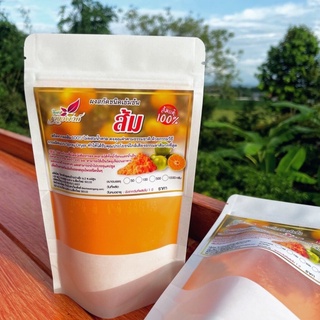 ส้มเขียวหวานสกัดเข้มข้น ขนาดบรรจุ 1 กิโลกรัม ไม่มีน้ำตาล Premium Natural Mandarin Orange Powder 100% เกรดพรีเมี่ยม ผ่...