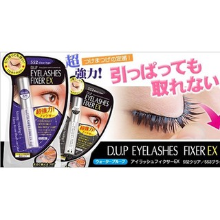 สินค้า D. UP Eyelashes Fixer EX 552 กาวติดขนตาปลอม เก๋ไก๋ระดับช่างมืออาชีพ #ผลิตสดๆน่าซื้อไปหมด #พิ้งกี้โพนี่ 🦄