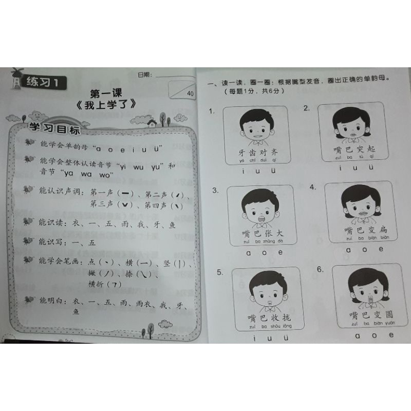 inspire-chinese-primary-1-6-แบบฝึกหัดเสริมภาษาจีนพร้อมเฉลย