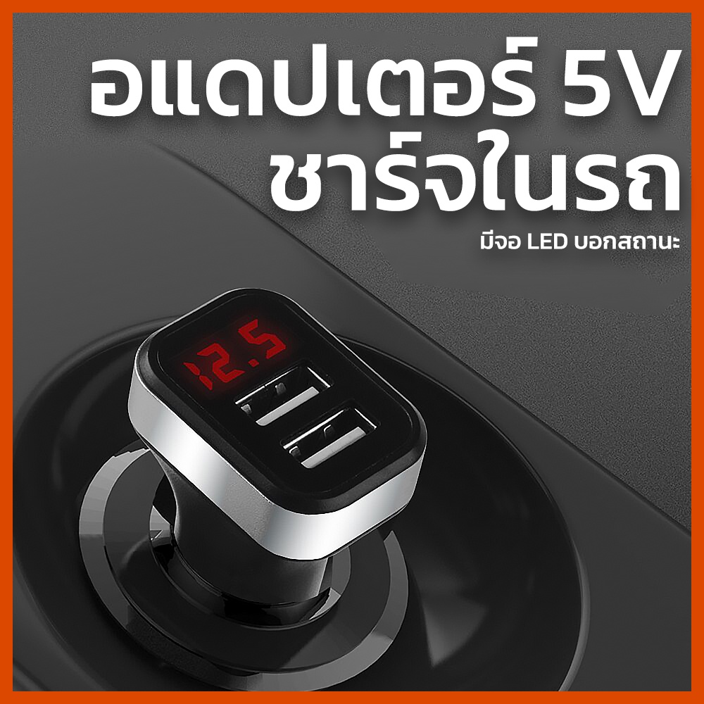 ที่ชาจแบตในรถ-พร้อมส่ง-car-charger-tester-ชาจโทรศัพท์ในรถยนต์-ที่ชาจแบตในรถ-ช่องเสียบ-usb-ที่ชาจในรถ-อุปกรณ์รถยนต์