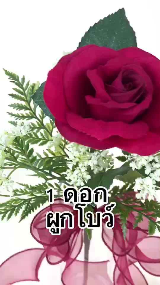 ช่อกุหลาบวาเลนไทน์-ช่อกุหลาบปลอม-ดอกไม้วาเลนไทน์