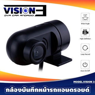 DZ VISION 3 กล้องบันทึกหน้าสำหรับติดรถยนต์ 7 นิ้ว 9นิ้ว 10 นิ้ว 12นิ้ วมีเซ็นเซอร์ สำหรับจอแอนดรอย ราคา 549บาท