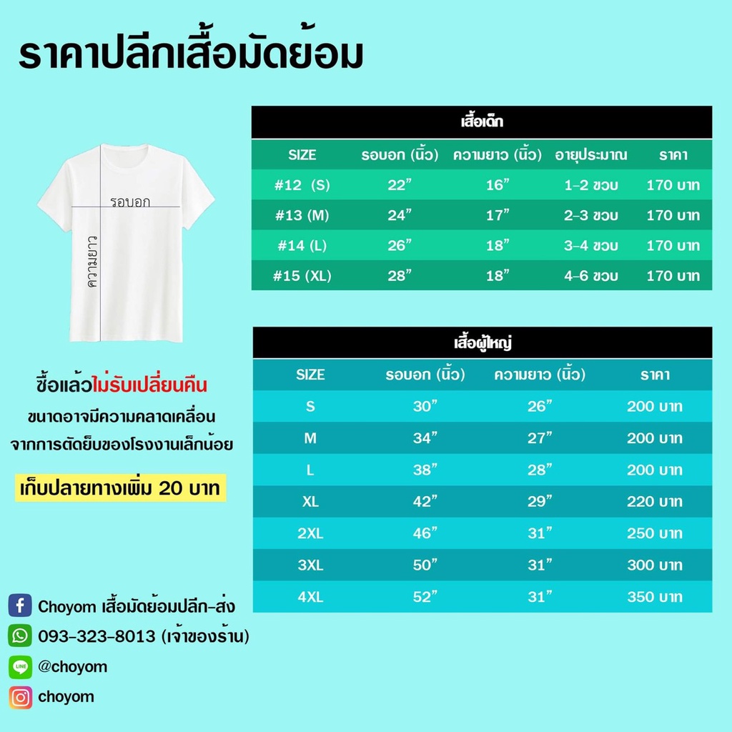 เสื้อมัดย้อมแท้-คอกลม-ลายก้นหอย-โทนสีเหลือง-ฟ้า-ไซส์-s-4xl-พร้อมส่ง