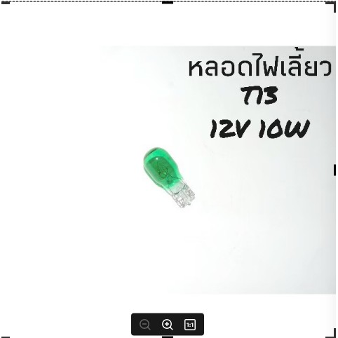 หลอดไฟเลี้ยวt13-12v10wสินค้าคุณภาพดีราคาถูกมาก-ขายต่อคู่