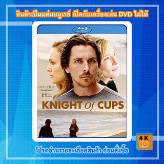หนังแผ่น Bluray Knight of Cups (2015) ผู้ชาย ความหมาย ความรัก Movie FullHD 1080p