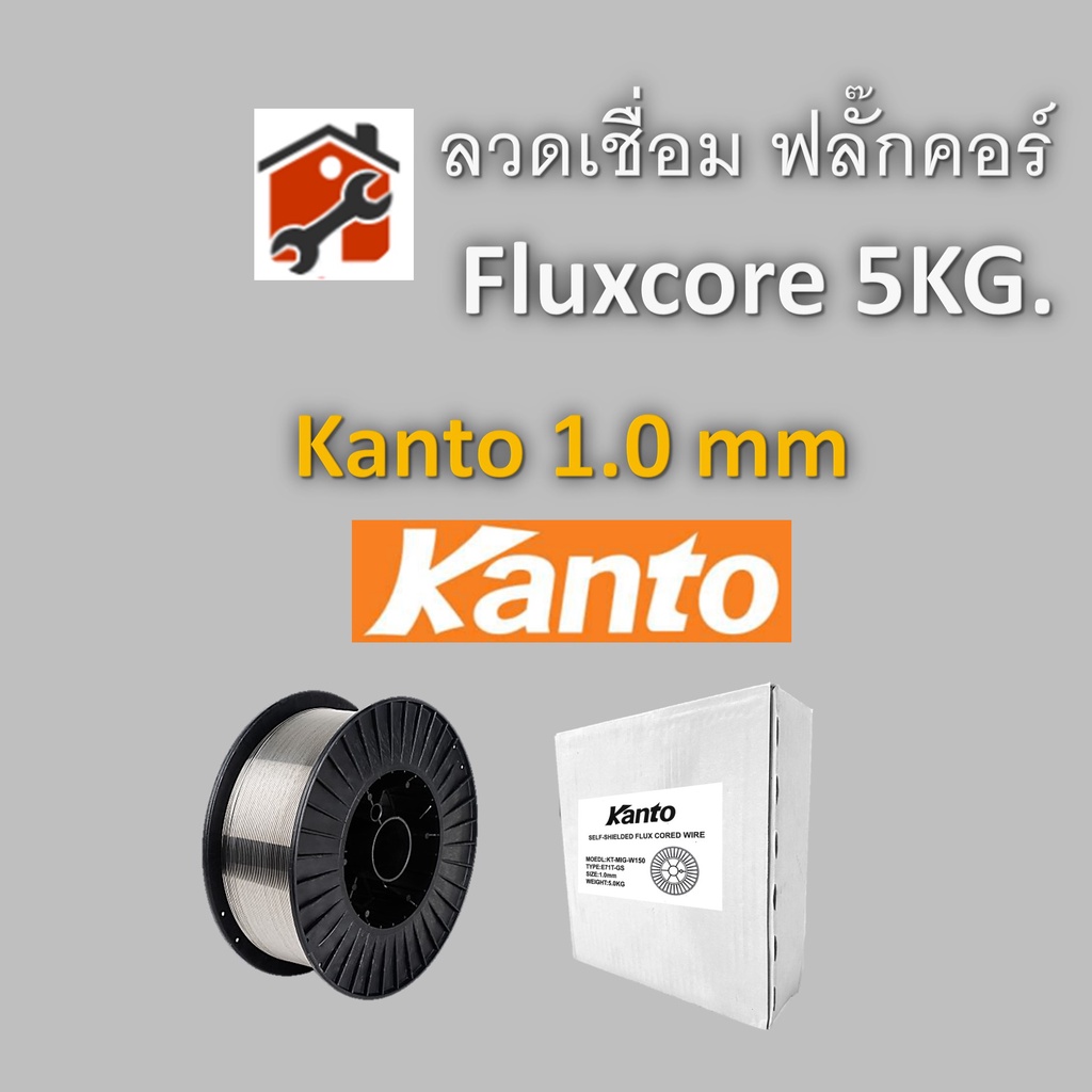 ลวดเชื่อมฟลักซ์คอร์-ลวดเชื่อม-mig-flux-core-jasic-และ-kanto-ไม่ใช้แก๊ส-0-8mm-1-0mm