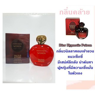 น้ำหอม passionate women ขนาด 100 ml