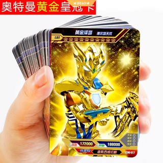 พร้อมส่ง การ์ดอุลตร้าแมน SSR Full Star Flash Card CP Full Crown Gold Card Out of Print GP 2022