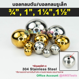 ภาพหน้าปกสินค้าบอลกลม ตัน สแตนเลส เกรด 304 บอลกลม รูเล็ก บอลตัน สำหรับงาน ตกแต่ง ลายประดับ สแตนเลส ที่เกี่ยวข้อง