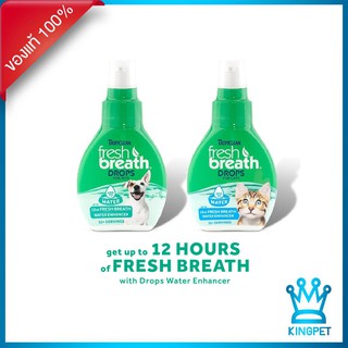 รูปภาพขนาดย่อของFresh breath drop 65 ml สุนัขและแมวป้องกันคราบหินปูนลองเช็คราคา