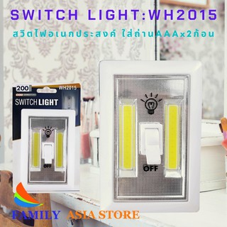 สวิตไฟติดตู้ Switch light Led COB 200 ลูเมน ติดในตู้เสื้อผ้าห้องนอนและพื้นที่ใช้สอย (ใช้ถ่าน AAAx2 ก้อน )