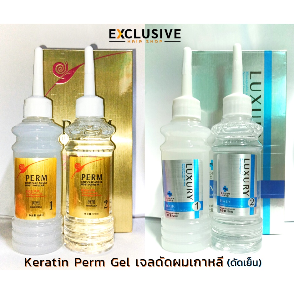 keratin-perm-gel-เจลดัดผมเกาหลี-น้ำยาดัดผม-ดัดยกโคนผม-ดัดสไตล์เกาหลี-เพิ่มวอลลุม-ลอนเด้งสวย-ไม่ทำให้ผมแห้งกระด้าง