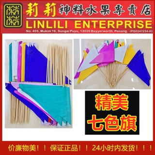 ธงเจ็ดสี Qingming ธงเจ็ดสี สําหรับตกแต่งบ้าน