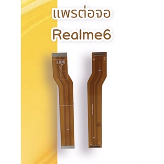 แพรต่อจอ Realme6 PCB LCD แพรต่อจอ แพรต่อจอ Realme6 PCB LCD แพรต่อจอ สินค้าพร้อมส่ง
