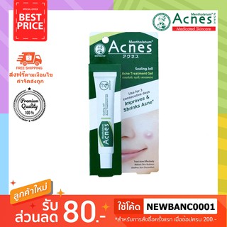 (สิวอักเสบ/แผลสิวเปิด❤) Mentholatum Acnes Sealing Jell treatment gel เมนโทลาทั่ม แอคเน่ส์ ซีลลิ่ง เจล